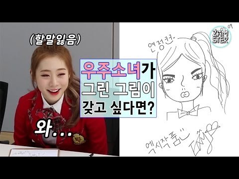 우주소녀와 함께하는 잼스터 좋아요 이벤트! #잼스터