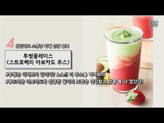 맛있다고 소문난 카페 신상 음료 총정리 [소소북 41회] #잼스터