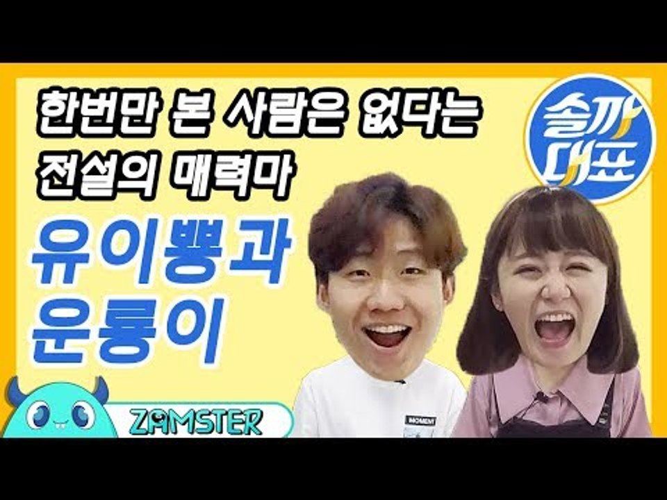 200번쯤 돌려보게 되는 마약영상 [솔까대표 3회 비하인드] #잼스터