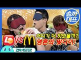 [EN/CH SUB] 맥도날드vs롯데리아, 어디가 더 맛있을까? [솔까대표 10회] #잼스터 / McDonald's VS Lotteria who will win?
