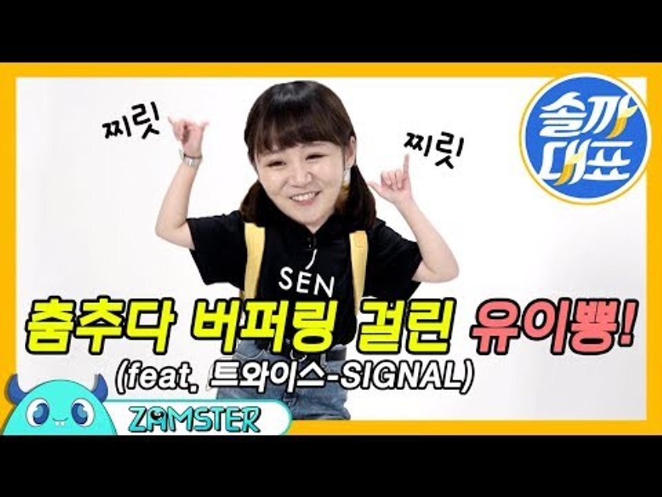 (귀여움 주의) 춤추다 버퍼링 걸려버린 일본인! [솔까대표 8회 비하인드] #잼스터