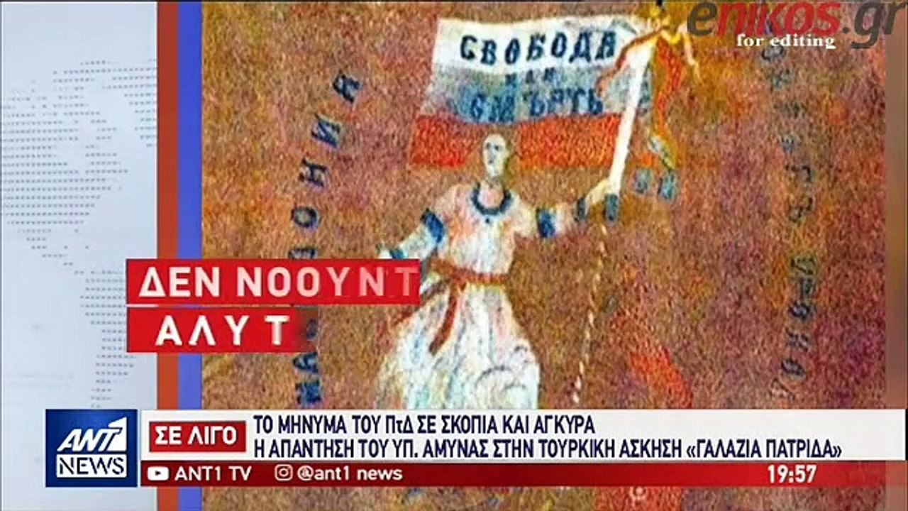 Αντιδράσεις από το ντοκιμαντέρ του BBC