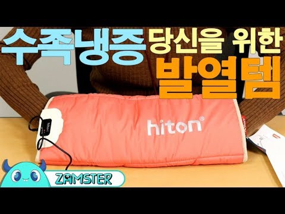수족냉증, 당신을 위한 발열아이템 3가지! [올리뷰 16회] #잼스터