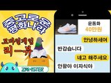네고욕구 뿜뿜! ‘중고로운 평화나라’ [올리뷰 29회] #잼스터