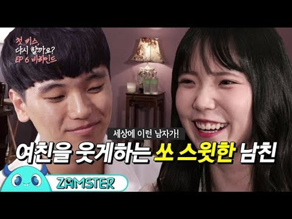 처음 만난 테이블 번호까지 기억하는 세심한 남친! [첫 키스, 다시 할까요? 6회 비...