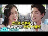 고등학교 마니또로 만난 5년차 커플의 추억 돋는 술게임 [첫 키스, 다시 할까요? 8회] #잼스터