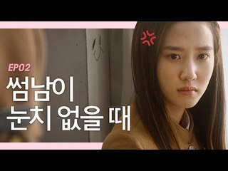 유승호가 썸녀 마음 1도 모를 때 [프로포즈 대작전 2회] #잼스터