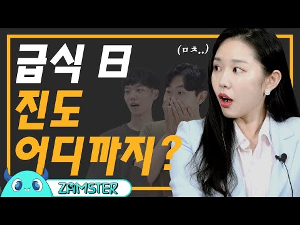 (상상초월 10대 소개팅) 급식남녀가 단 둘이 있으면? “스킨십 어디까지...” [망...