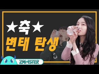 내기하다 변태 탄생한 썰 [망시그널 보너스] #잼스터