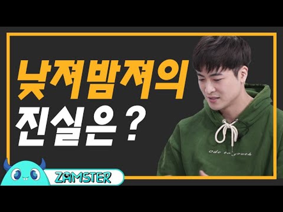 본인 스스로 밤에 진다는 남자의 정체 [망시그널 8회] #잼스터