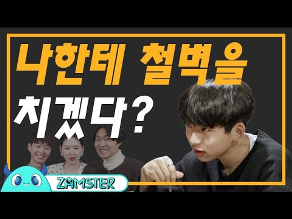 데이트하다가 싸우는 10대 남녀! 결국... [망시그널 4회] #잼스터