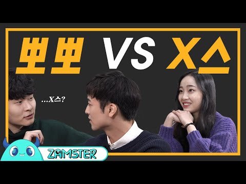 핫한 2대1 소개팅! 선호하는 스킨십이 뭐야? [망시그널 7회] #잼스터