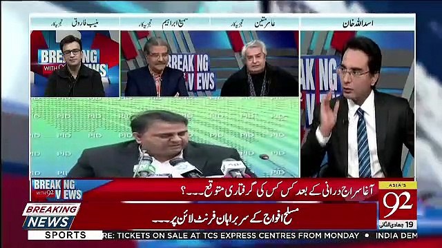Kia Apko Fawad Chaudhary Sahab Jaate Hue Nazar Arahe Hain.. Amir Mateen Response