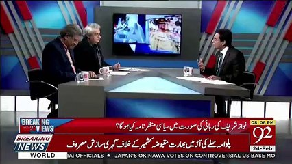 The Statement From Trump Is Very Good For Us In Current Situation.. Amir Mateen