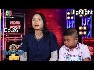 แต๋วจ๋า - น้องเซนต์ | EP.26 | 24 ก.พ. 62 | ไมค์ทองคำเด็ก4