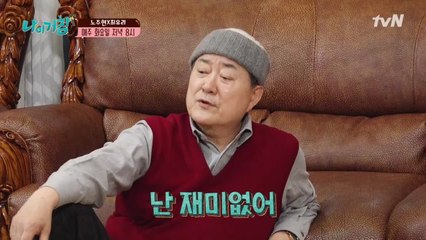 [선공개] 소파 노주현 선생! 웬만해선 그를 일으킬 수 없다...