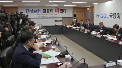 "금융결제망 전면 개방...이용료도 낮춰" / YTN