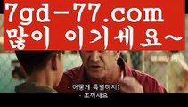 블랙잭바카라사이트추천- ( Ε禁【 7gd-77 。ＣoＭ 】銅) -바카라검증업체 바카라스토리 슬롯사이트 인터넷카지노사이트 우리카지노사이트 블랙잭