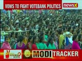 North-East Poll Push PM Narendra Modi addresses rally in Agartala