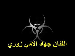 جهاد اللامي دبكة زوري 2015