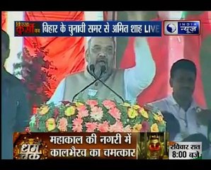 Download Video: Amit Shah_If Lalu Prasad Yadav-Nitish Kumar win Bihar polls, there will be Jungl