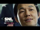 SNL KOREA 시즌5 - SNL코리아 2화 미리보기