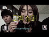 SNL KOREA 시즌5 - SNL코리아5 Ep.03 : GTA화이트데이