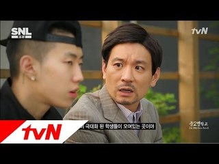SNL KOREA 시즌5 - Ep.10 : 호스트 류현경 편 : 중2병학교