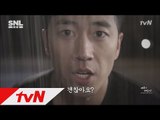SNL KOREA 시즌5 -  Ep.29 : 배우는 배우다