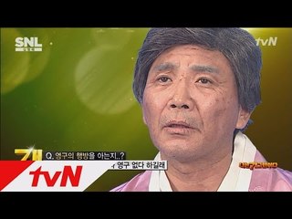 나는 개그맨이다 SNL KOREA 시즌6 2화