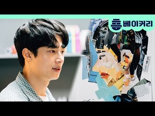 (ENG SUB)식샤를 합시다x충재화실! 충재쌤의 스무살 추억을 들려드립니다｜충재화실 EP.07