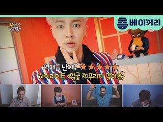 (ENG SUB) ☆역대급☆ 하이라이트 '얼굴 찌푸리지 말아요' 받아쓰기 - 시파라 마켓 7회