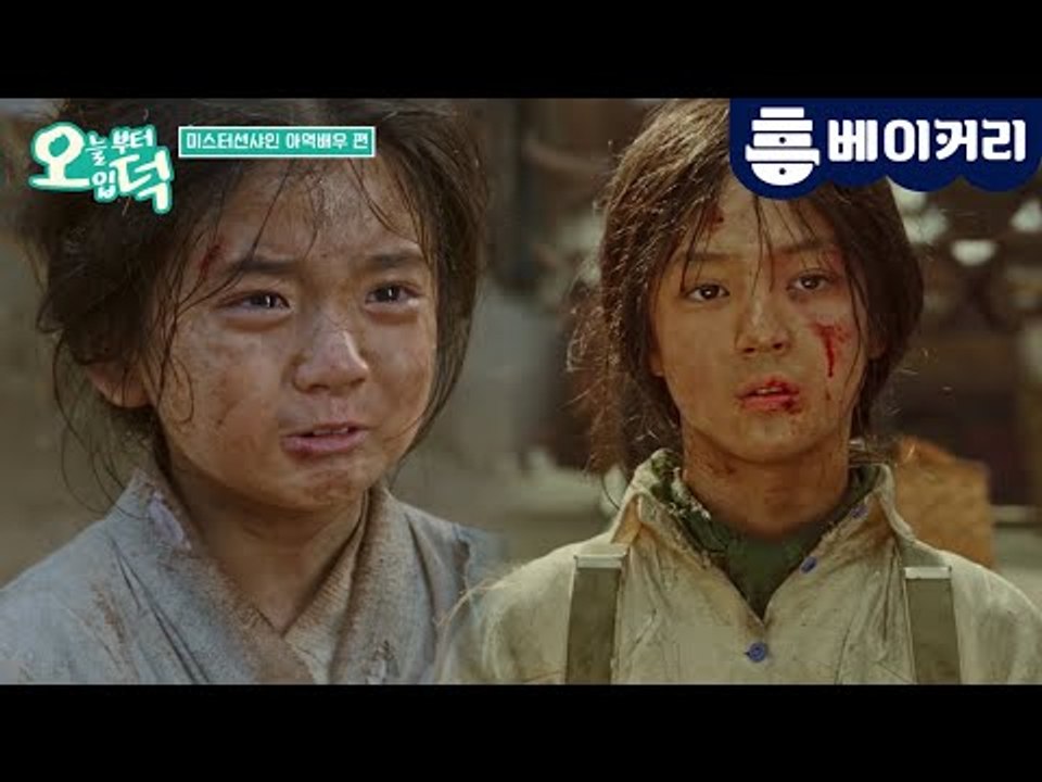 다시 봐도 눈물나는 ′미스터 션샤인′ 이병헌(유진 초이) 아역 연기