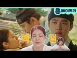 유미의 띵작스틸러 | 백일의 낭군님 도경수 X 남지현 (티방새 번외편)