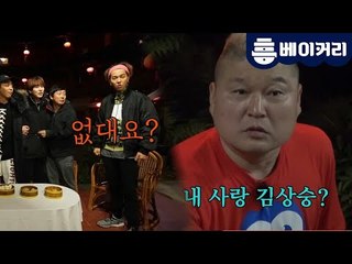 [유물발굴단] 시간순삭! 신서유기 레전드 꿀잼.zip