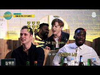 (ENG SUB) 쉬운 거 아니야 한국 술 게임 - 겜생술집 대한외국인 2화