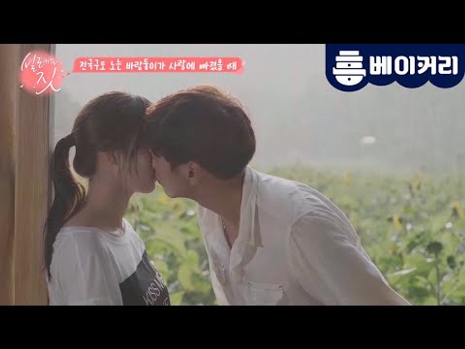 전국구로 노는 바람둥이 김영광이 사랑에 빠졌을 때