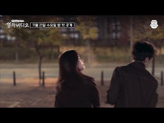 tvN 디지털숏드라마 [똥차비디오] 시즌 2 티저 최초공개!