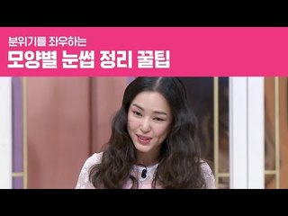 눈썹의 중요성?! 눈썹 정리 팁 [겟뷰의재발견]