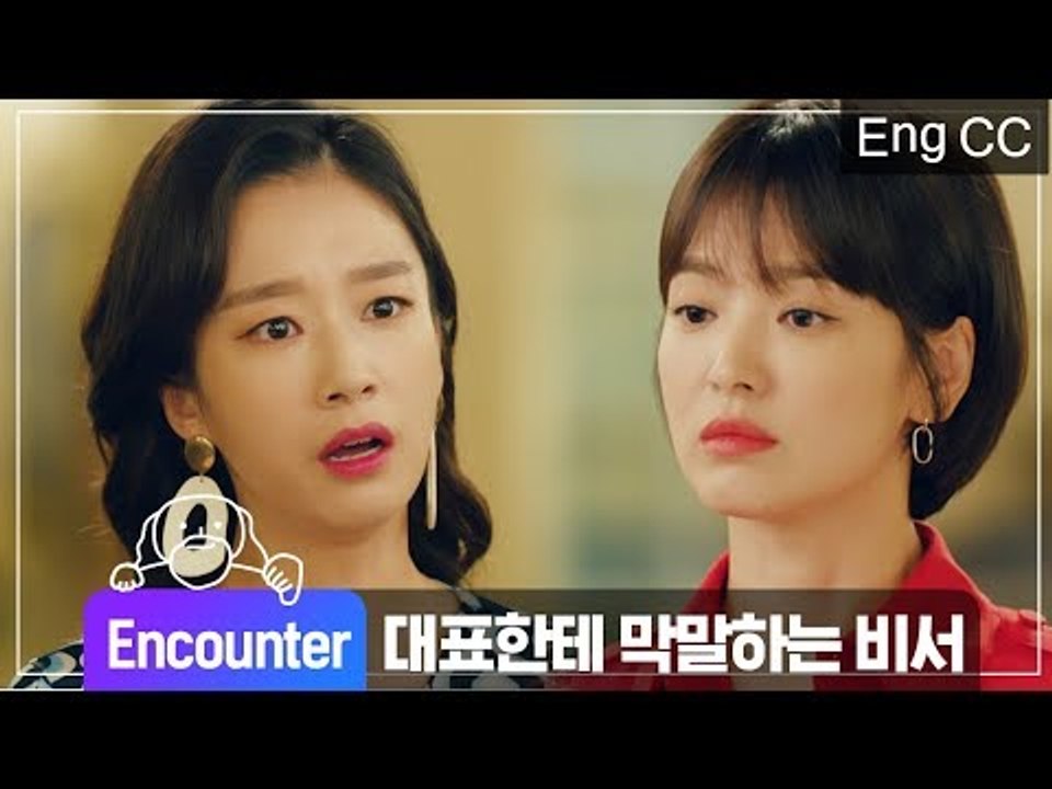 15년지기 친구의 비서가 되면 생기는 일 [조물주픽] EP.9