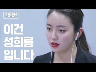 서비스직이면 누구나 공감한다, 최악의 진상고객 TOP6 [직띵언비하인드] EP.2
