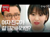 송혜교가 말빨로 조곤조곤 다 발라버린다면?  [만약] EP.20