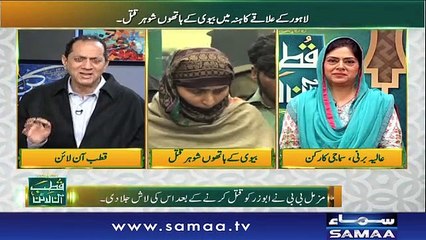 Qutb Online | SAMAA TV | Bilal Qutb | February 25, 2019