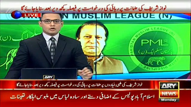Model Town Case: PML-N leaders refuse to appear before JIT