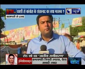 What kind of equation Sonia Gandhi wants from Varanasi roadshow