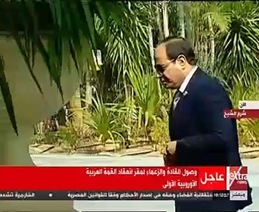 لحظة وصول الرئيس السيسى مقر انعقاد القمة العربية الأوروبية