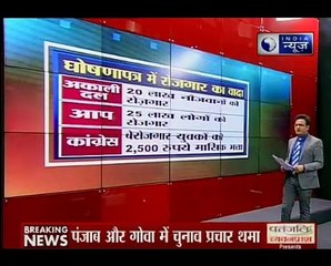 Jawab To Dena Hoga_ Who will win Punjab and Goa Assembly Elections 2017