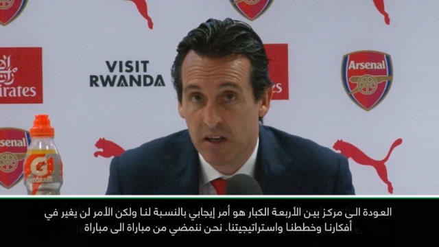 كرة قدم:الدوري الممتاز: على أرسنال القتال بجميع لاعبيه من أجل الـ 4 الكبار – ايمري