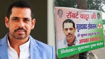 Lok Sabha Election 2019: Robert Vadra लड़ेंगे चुनाव , Moradabad में लगे Poster | वनइंडिया हिंदी