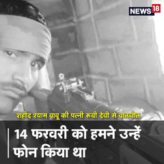 #Human Story: मम्‍मी, लोग कह रहे हैं कि पापा तिरंगे में लिपटे हुए आए थे....वे शहीद हो गए हैं...